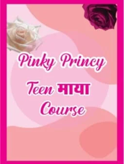 A vibrant pink journey course for teenagers, filled with excitement and adventure.